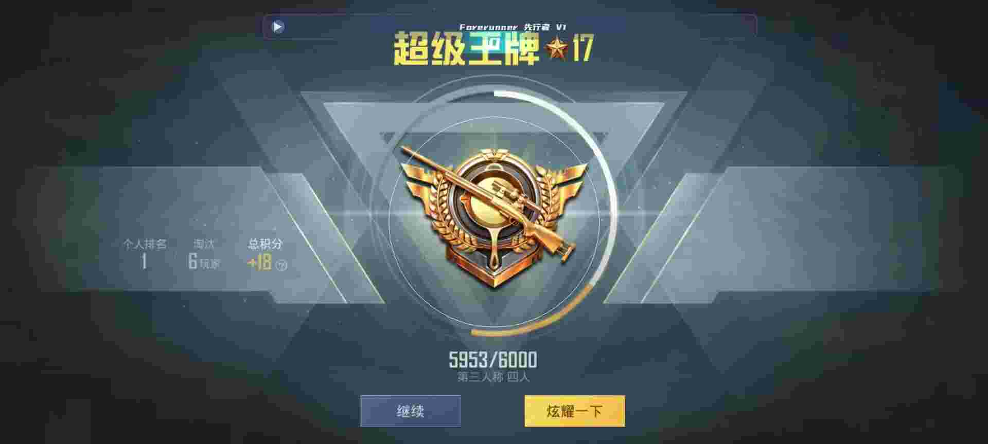 和平精英鸡腿辅助自瞄 - 和平精英辅助瞄准下载方法辅助预览图